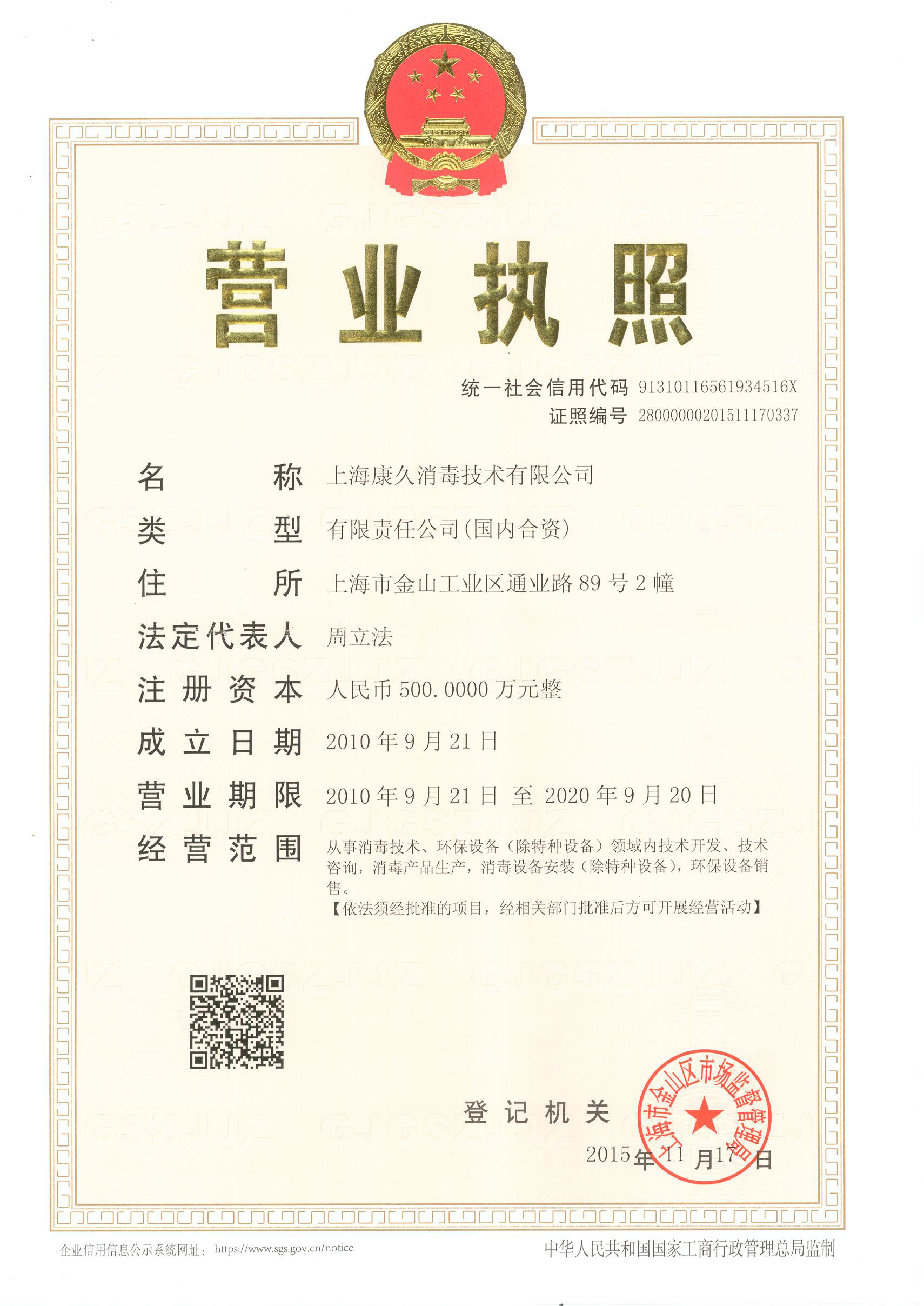 “荆州营业执照